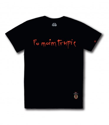 KOSZULKA KAZIK & KWARTET PROFORMA - PO MOIM TRUPIE PROSTA